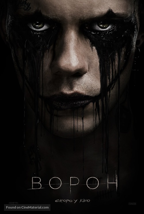 The Crow - Ukrainian Movie Poster