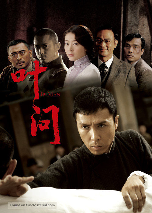 Yip Man - Chinese Movie Poster