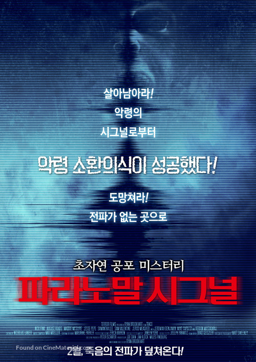 Trace - South Korean Movie Poster