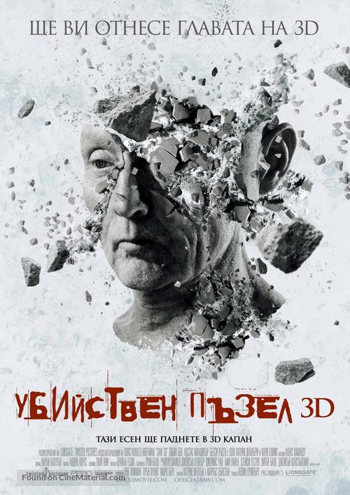 Saw 3D - Bulgarian Movie Poster