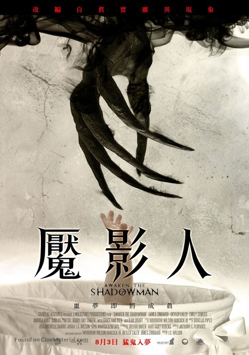 Awaken the Shadowman - Taiwanese Movie Poster