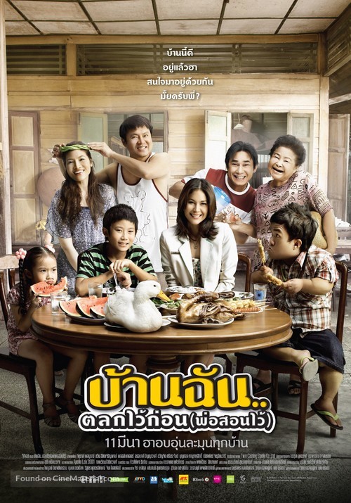 Baan Chan Talok Wai Gon - Thai Movie Poster