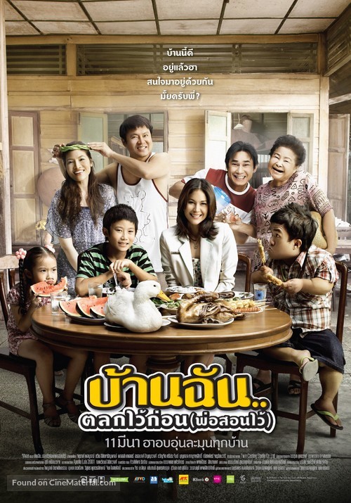 Baan Chan Talok Wai Gon - Thai Movie Poster
