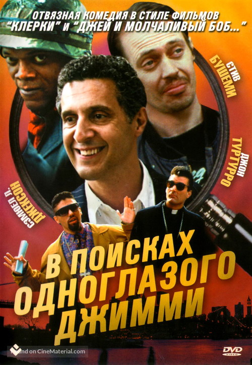 The Search for One-eye Jimmy - Russian DVD movie cover