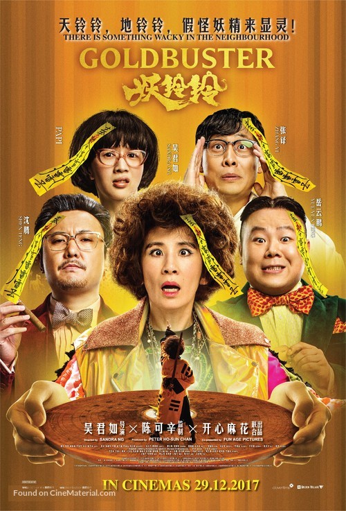 Goldbuster - Chinese Movie Poster