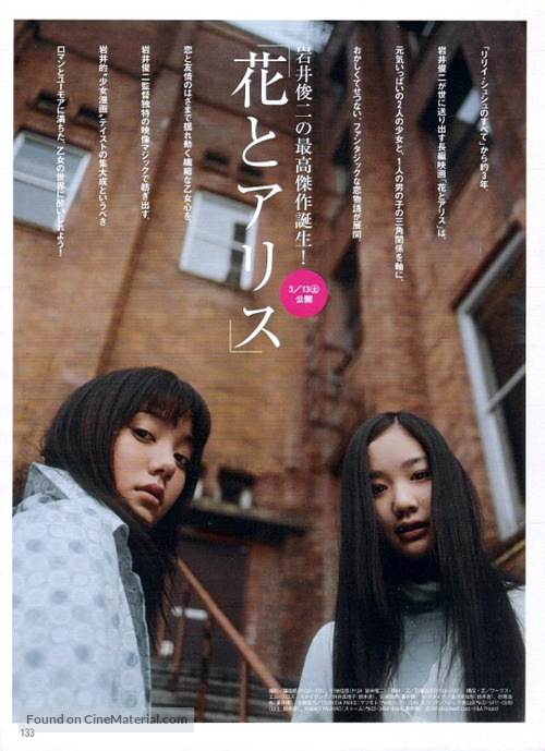 Hana to Alice - Japanese Movie Poster