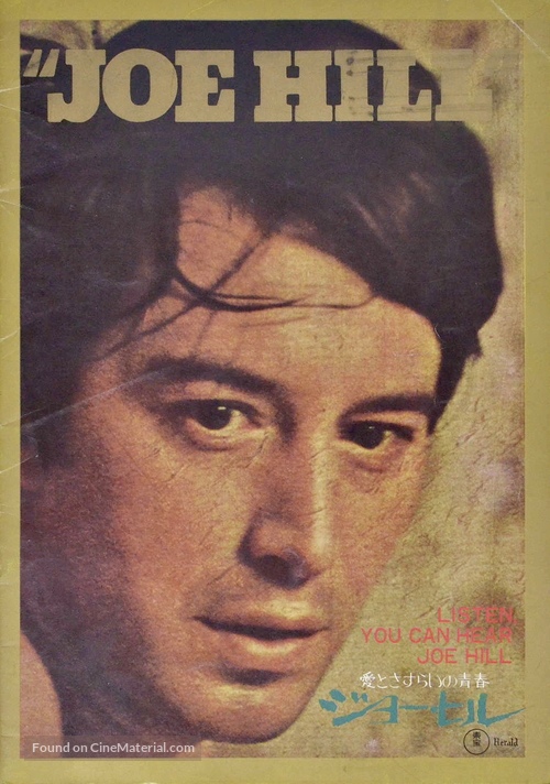 Joe Hill - Japanese Movie Poster