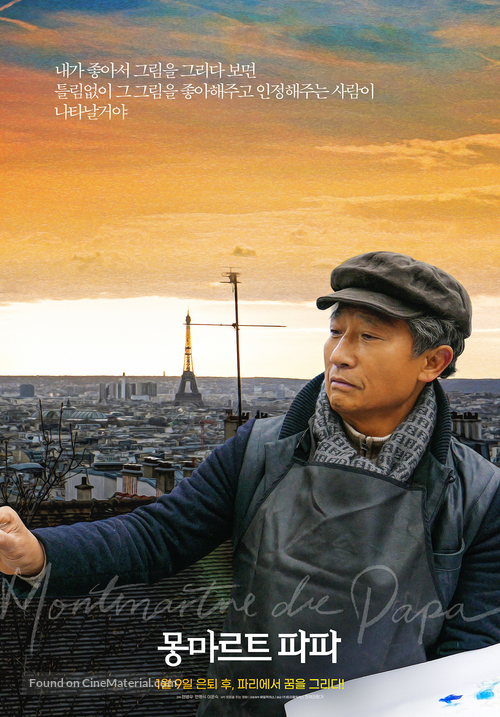 Montmartre de Papa - South Korean Movie Poster