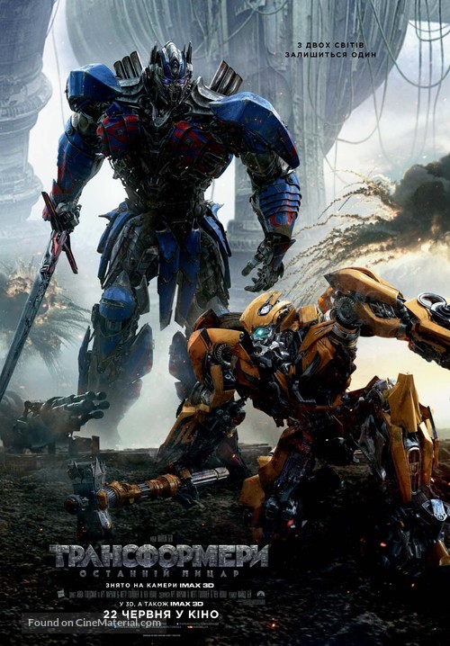Transformers: The Last Knight - Ukrainian Movie Poster
