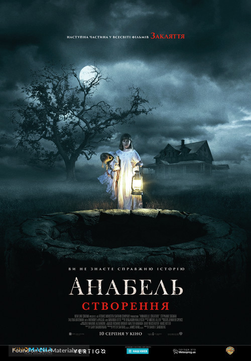 Annabelle: Creation - Ukrainian Movie Poster