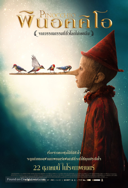 Pinocchio - Thai Movie Poster