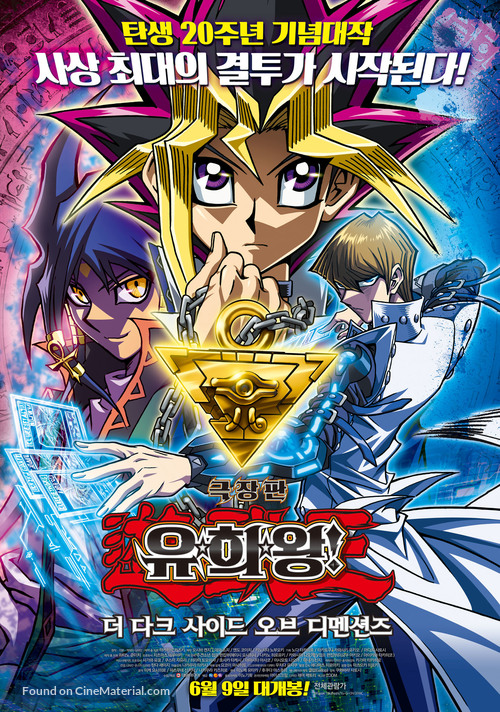 Yu-Gi-Oh!: The Dark Side of Dimensions - South Korean Movie Poster
