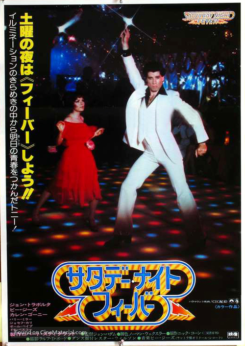 Saturday Night Fever - Japanese Movie Poster