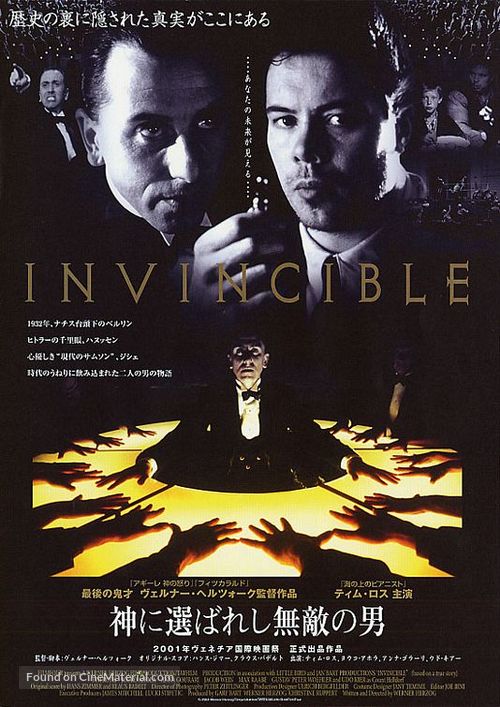 Invincible - Japanese Movie Poster