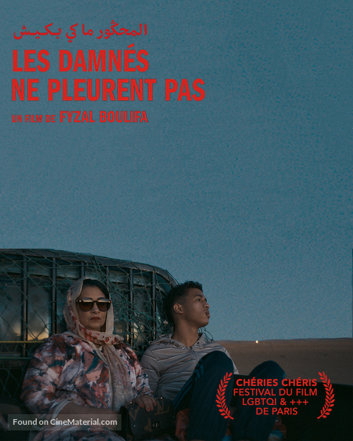 Les damn&eacute;s ne pleurent pas - French Movie Poster