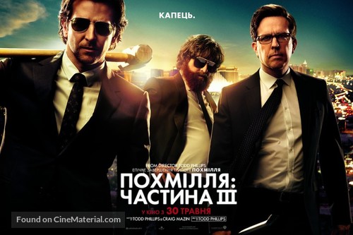 The Hangover Part III - Ukrainian Movie Poster