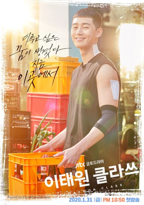 &quot;Itaewon Keullasseu&quot; - South Korean Movie Poster