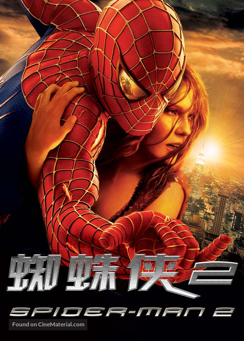 Spider-Man 2 - Hong Kong Movie Poster