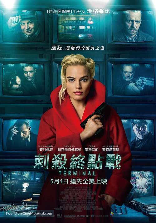 Terminal - Chinese Movie Poster