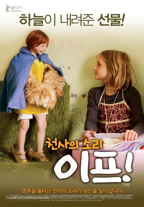 Iep! - South Korean Movie Poster