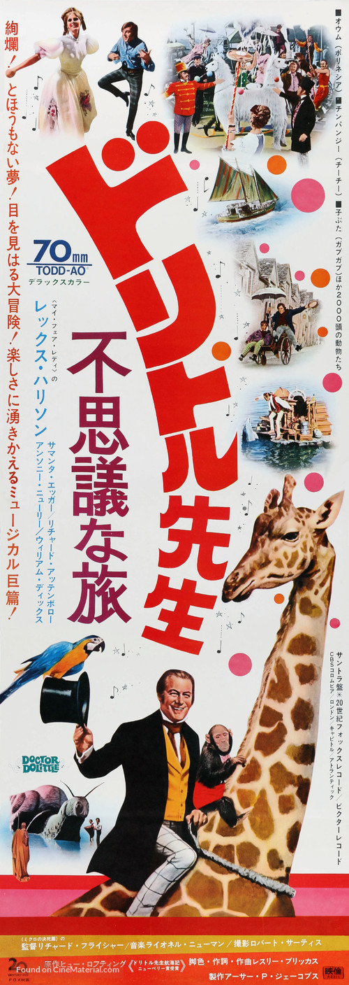 Doctor Dolittle - Japanese Movie Poster