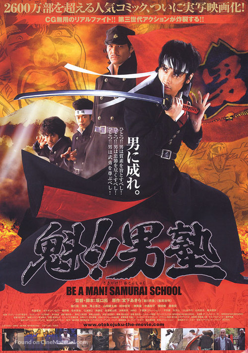 Sakigake!! Otokojuku - Japanese poster