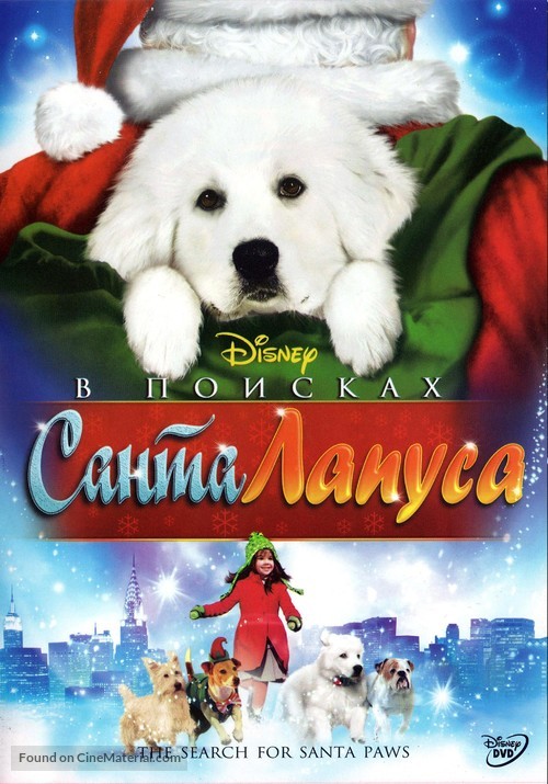 The Search for Santa Paws - Russian DVD movie cover