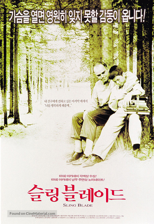 Sling Blade - South Korean Movie Poster