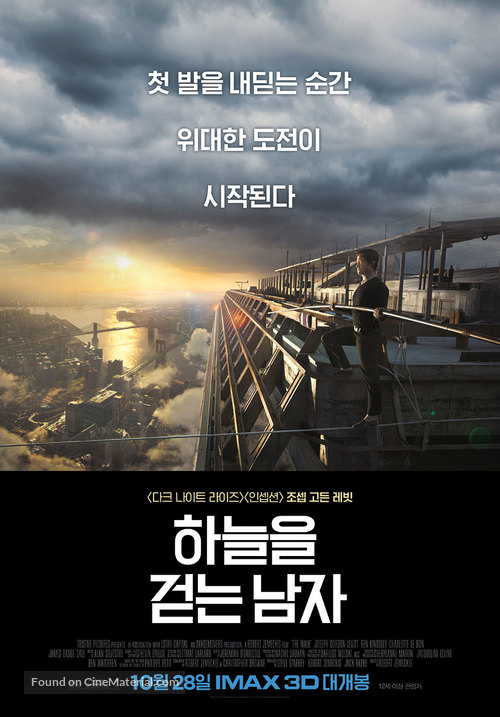 The Walk - South Korean Movie Poster