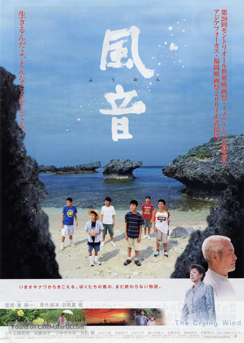 Fuon - Japanese poster