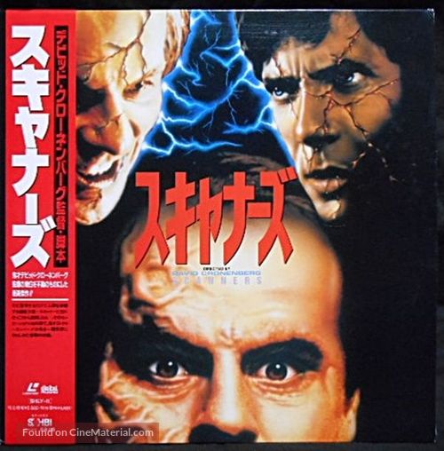 Scanners - Japanese Movie Cover