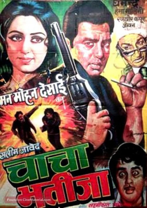 Chacha Bhatija - Indian Movie Poster