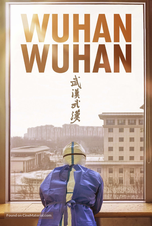 Wuhan Wuhan - poster