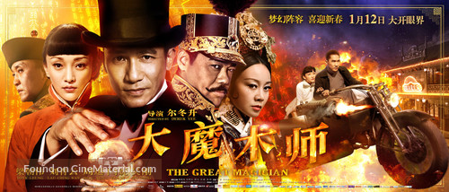 Daai mo seut si - Chinese Movie Poster