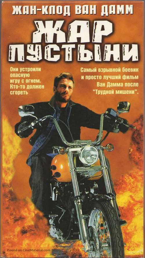 Inferno - Russian Movie Cover