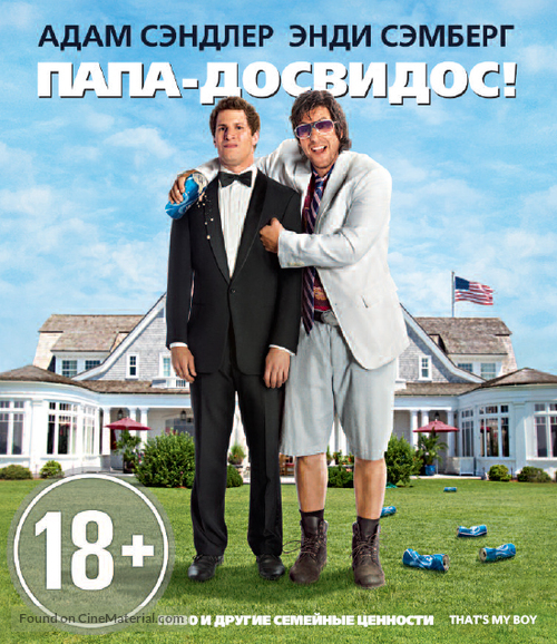 That&#039;s My Boy - Russian Blu-Ray movie cover