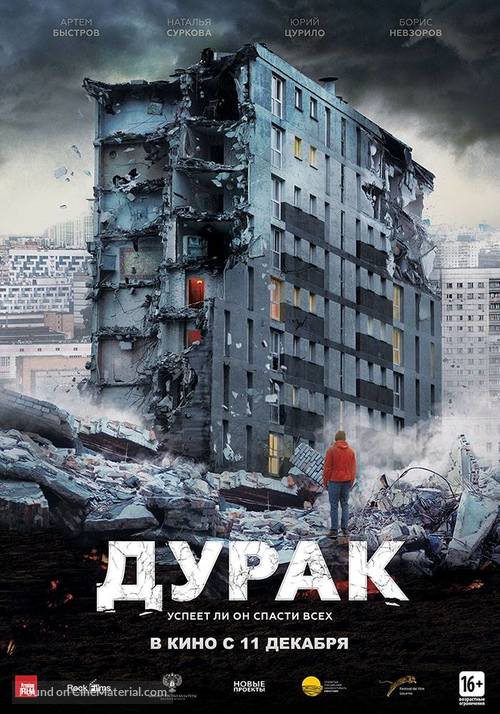 Durak - Russian Movie Poster