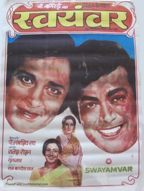 Swayamvar - Indian Movie Poster