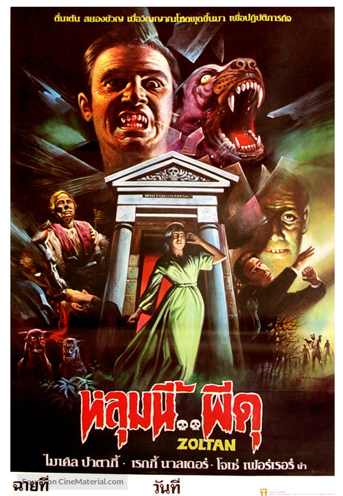 Dracula&#039;s Dog - Thai Movie Poster