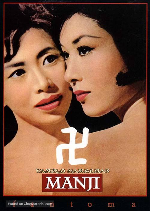 Manji - Movie Poster
