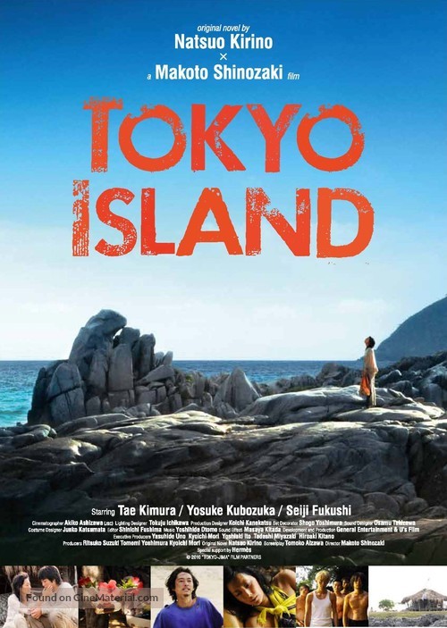 Tokyo Island - Movie Poster