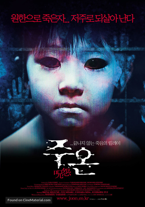 Ju-on - South Korean Movie Poster