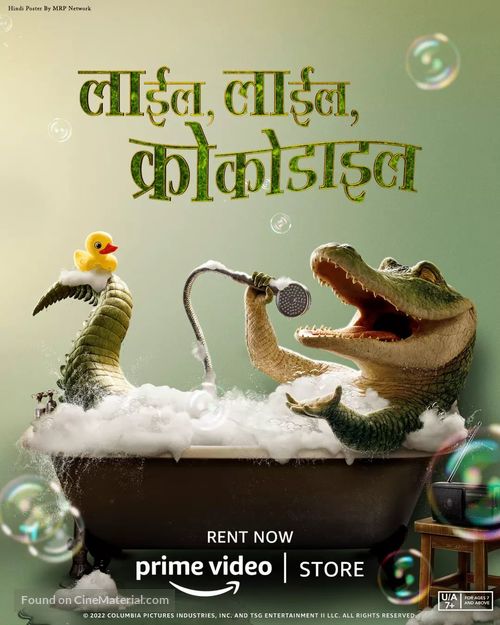 Lyle, Lyle, Crocodile - Indian Movie Poster