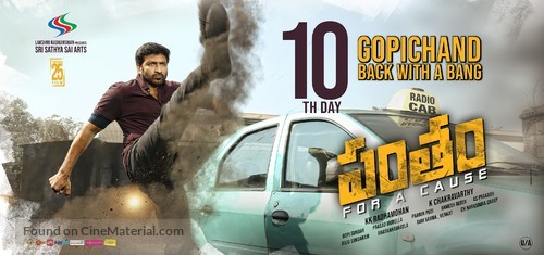 Pantham - Indian Movie Poster