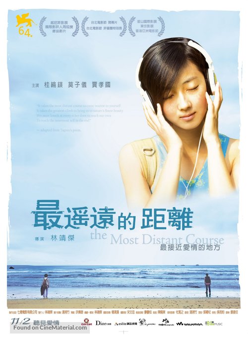 Zui yao yuan de ju li - Taiwanese poster