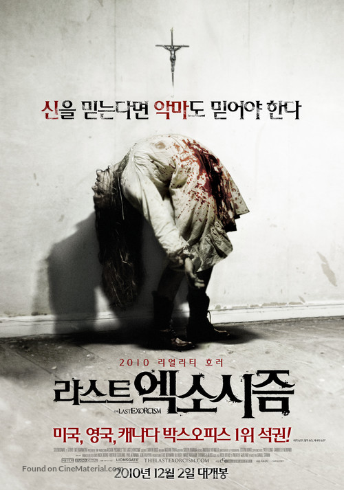 The Last Exorcism - South Korean Movie Poster