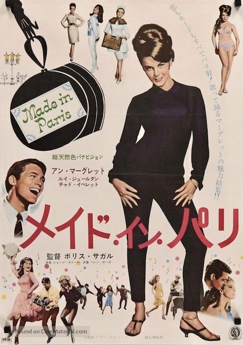 Made in Paris - Japanese Movie Poster