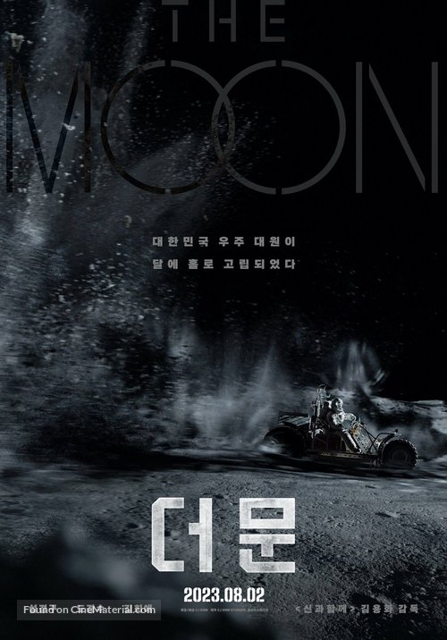 Deo mun - South Korean Movie Poster