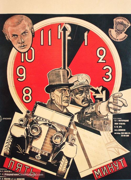 Khuti tsuti - Russian Movie Poster