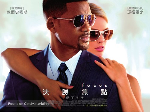 Focus - Taiwanese Movie Poster